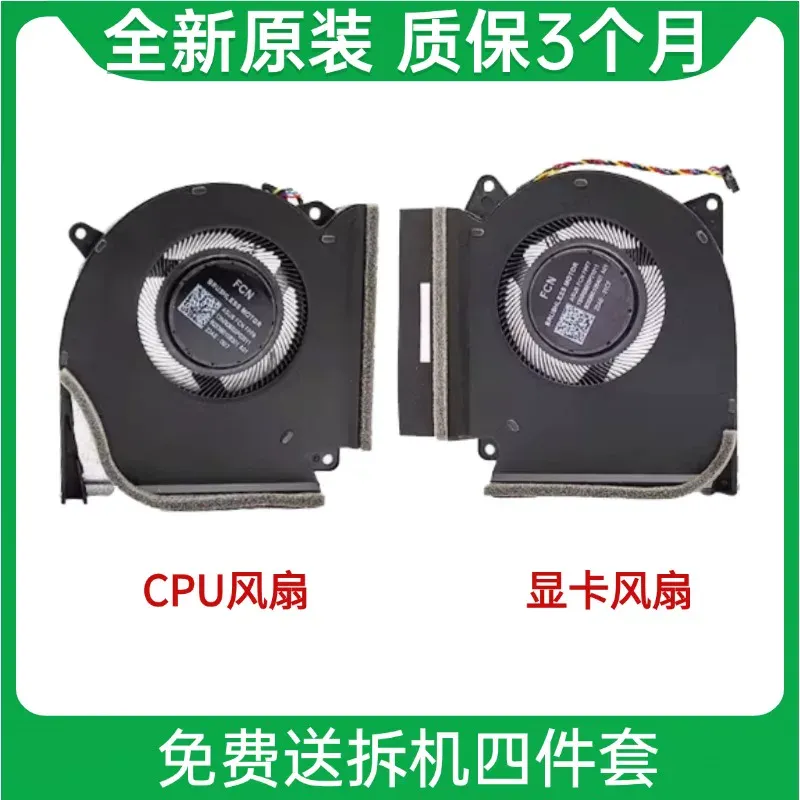 Laptop Accessories Brand - Ventilateur de refroidissement pour ASUS ROG