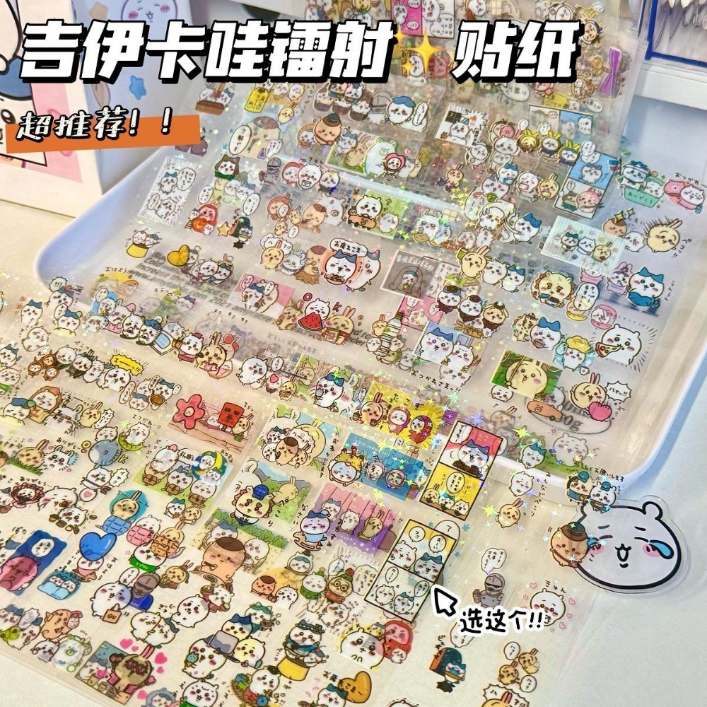 30 autocollants laser Chiikawa - Laptop Accessories Wholesale avis et prix